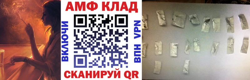 АМФ Premium  Купить закладки  Лениногорск 
