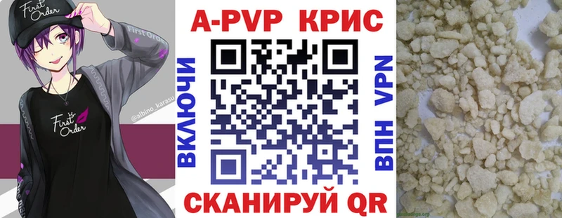 Купить где  Лениногорск  APVP Crystall 