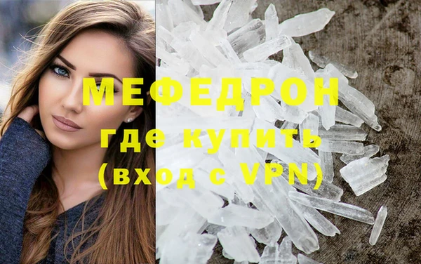 меф Богородск